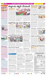 East Godavari Divisions