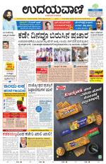 Davanagere Edition