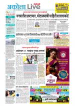 Akola Live