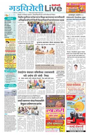 gadchiroli live