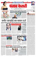 Madhya Pradesh Main - Punjab Kesari