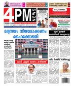 4PM News