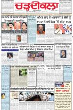Charhdikala Newspaper (Punjab) 