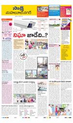 Mahabubnagar District