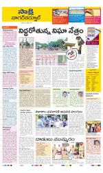 Nagarkurnool District