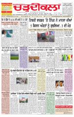 Charhdikala Newspaper (Punjab) 