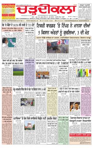 charhdikala punjab 29-10-2021
