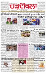 Charhdikala (Delhi Edition)