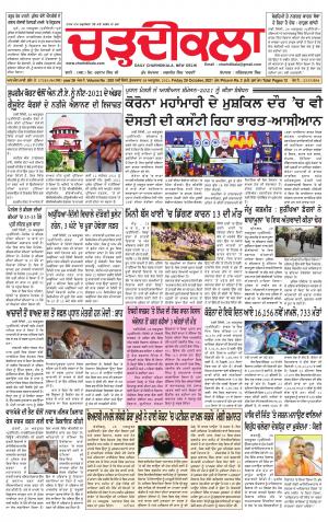 charhdikala delhi 29-10-2021