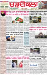 Daily Charhdikala (Haryana) 
