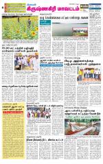 Krishnagiri-Salem Supplement