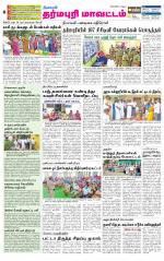 Dharmapuri-Salem Supplement