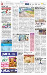 Nagarcoil Supplement