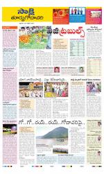 East Godavari District