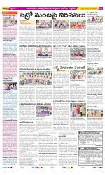 East Godavari Divisions