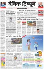 Dainik Tribune (Karnal Edition)