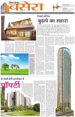 Dainik Tribune (Basera)