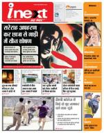 Dehradun Hindi ePaper, Dehradun Hindi Newspaper - InextLive