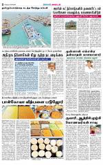 Dindigul-Madurai Supplement