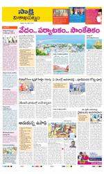 Visakhapatnam District - Old