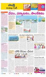 Visakhapatnam District