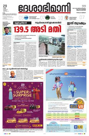 kollam, 29th october 2021