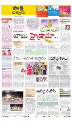Chittoor District
