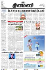 Dinamani - Dindigul & Theni