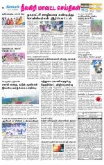 Nilgiri-Coimbatore Supplement