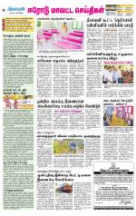 Erode-Coimbatore Supplement
