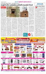 Nellai District-Tirunelveli Supplement