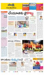 Guntur District