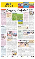 Vikarabad District