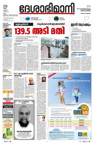 29th October 2021, Kannur