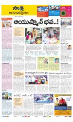 Anantapur District