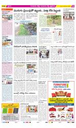 Guntur Amaravathi Constituencies