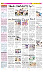 Krishna Constituencies