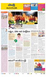Vijayawada City