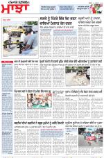 Punjabi Tribune (Majha/Doaba)