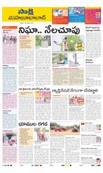 Mahabubabad District