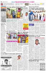 Villupuram Supplement
