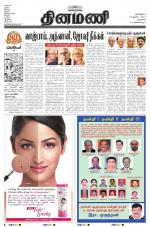 Dinamani - New Delhi