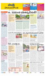 Hanamakonda District