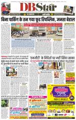 जबलपुर डीबी स्टार 