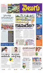 Jagityal (Karimnagar)