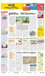 Rajanna District