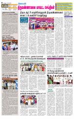 Tiruvannamalai-Vellore Supplement