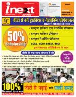 Ranchi Hindi ePaper, Ranchi Hindi Newspaper - InextLive