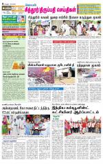 Chitoor-Vellore Supplement