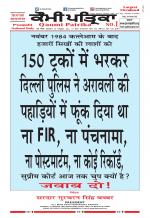 Qaumi Patrika (Punjabi)